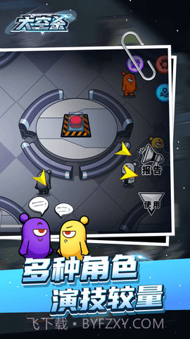 太空杀3Dv1.2截图3