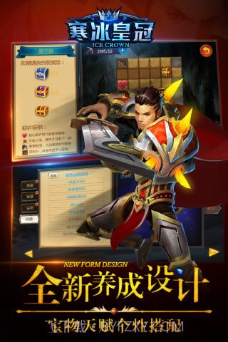 寒冰皇冠截图1 寒冰皇冠截图1