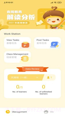 松果伴读园丁截图3 松果伴读园丁截图3