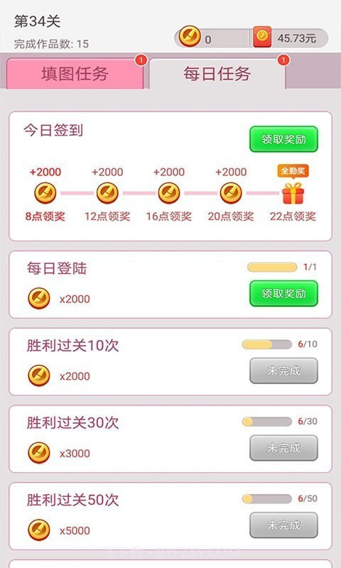 点点涂色截图5 点点涂色截图5