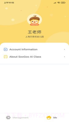 松果伴读园丁截图4 松果伴读园丁截图4