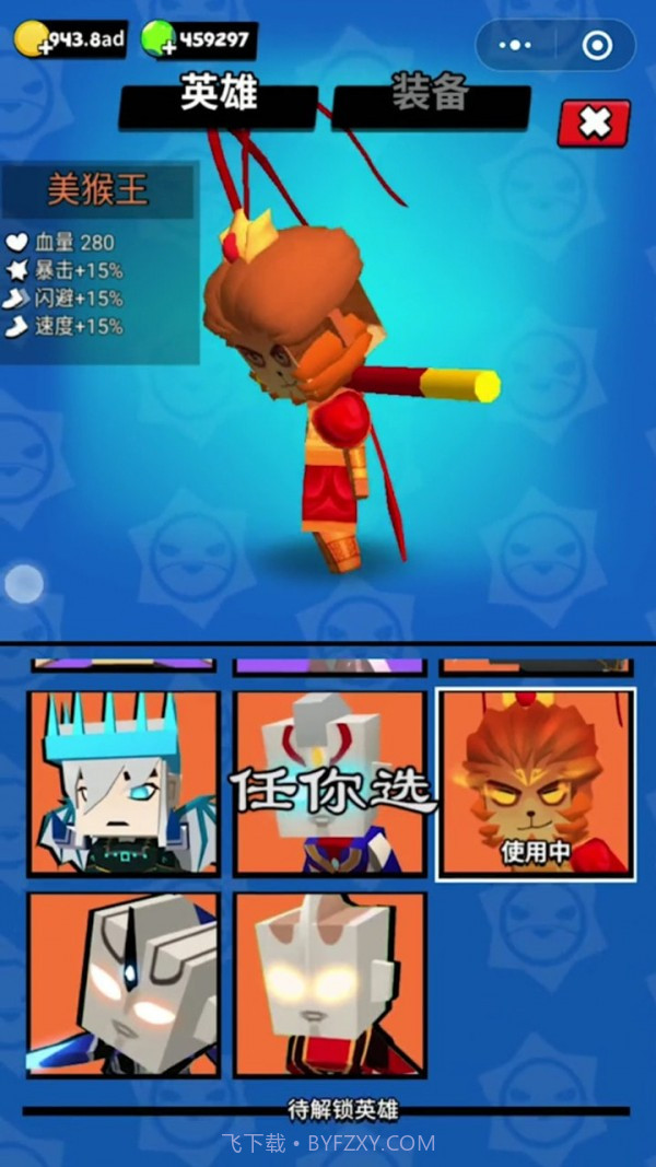 骑士来了截图2 骑士来了截图2