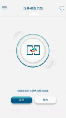 嗨传截图1