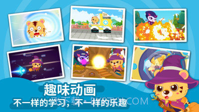 幼儿园识字截图2 幼儿园识字截图2