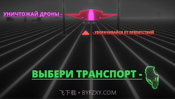 霓虹赛博赛车截图2