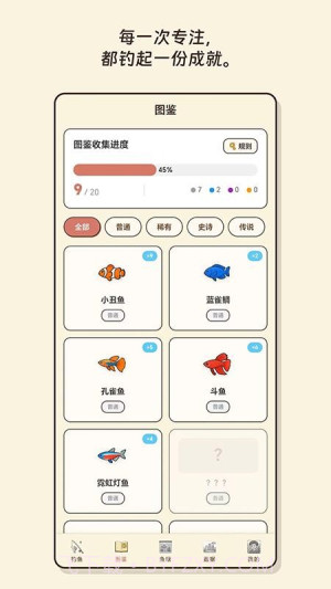 空气钓鱼官方正版截图5 空气钓鱼官方正版截图5