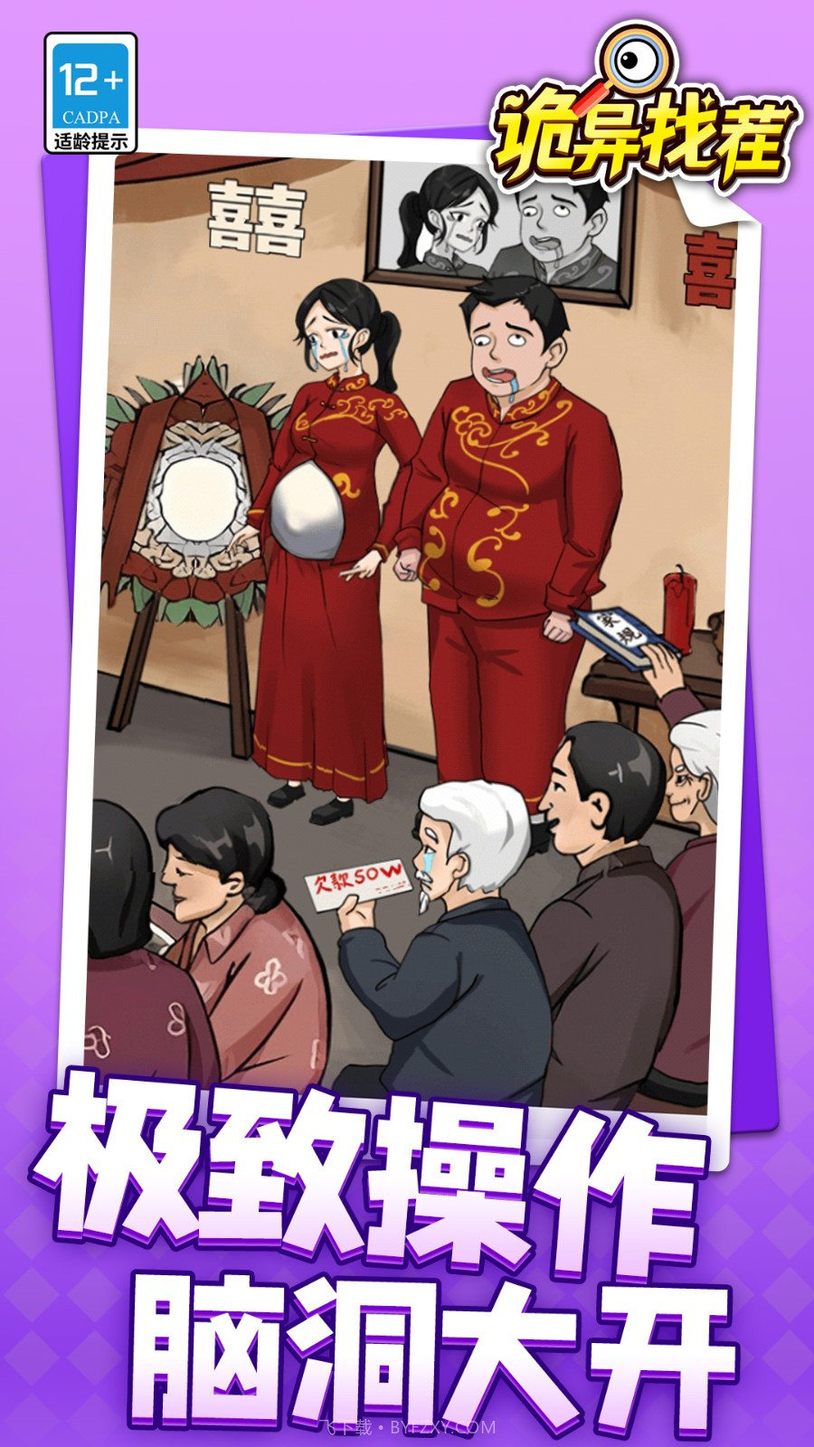 诡异找茬国际版截图2