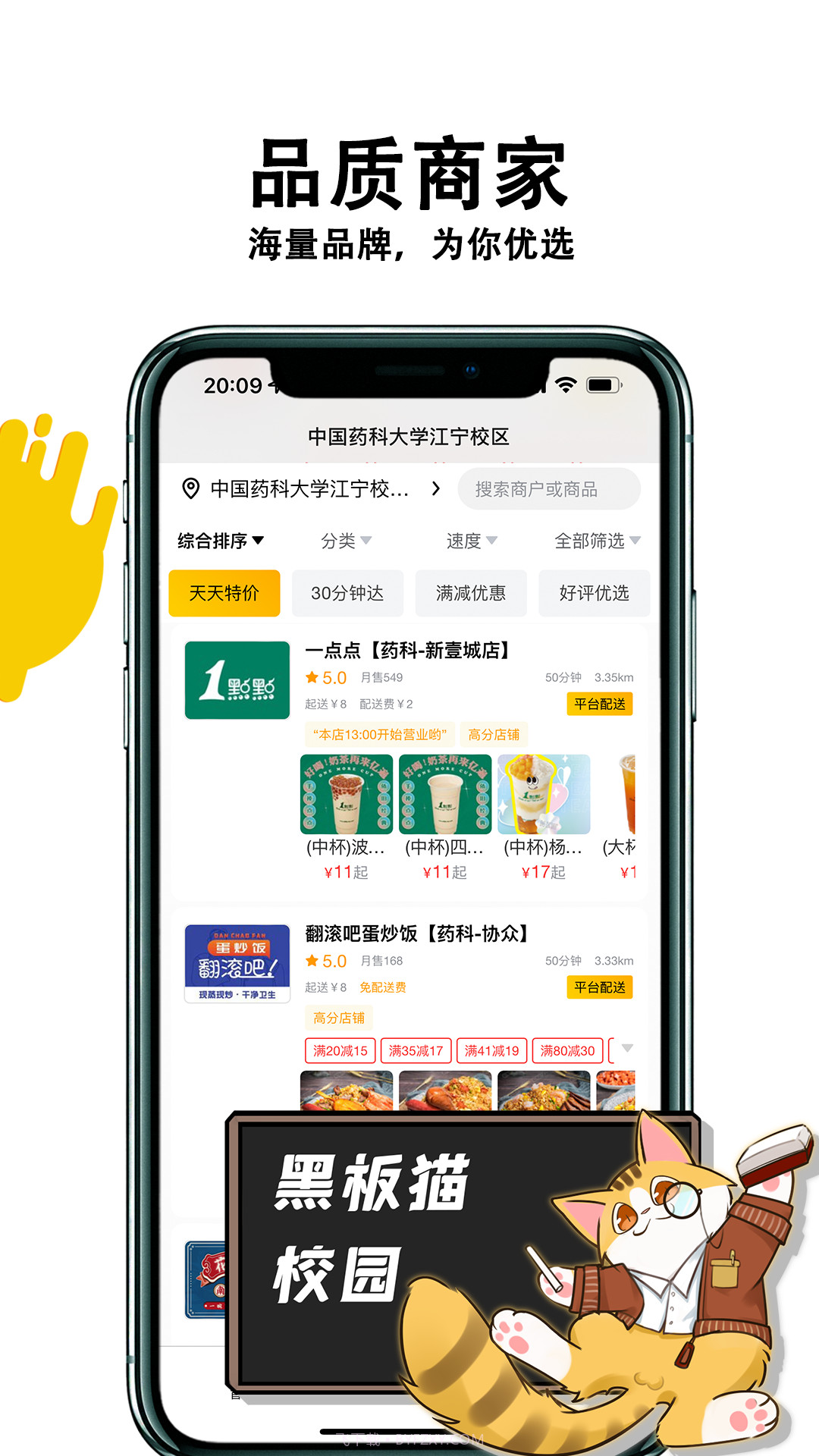 黑板猫校园平台截图5 黑板猫校园平台截图5