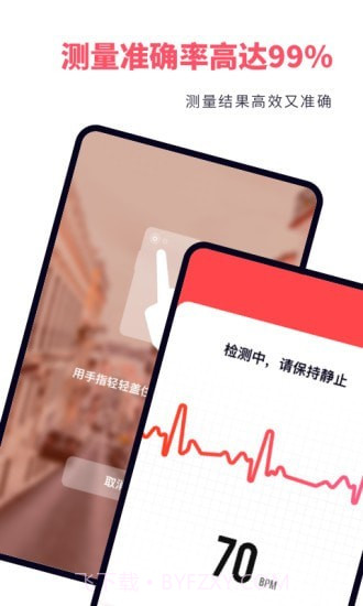 心率监测仪截图2