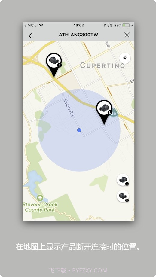 铁三角(Audio Technica connect)截图4