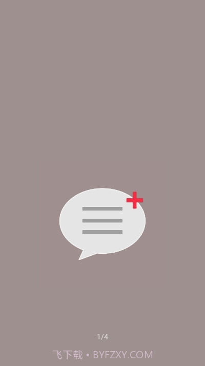 快速回复+（QuickReply+）截图1