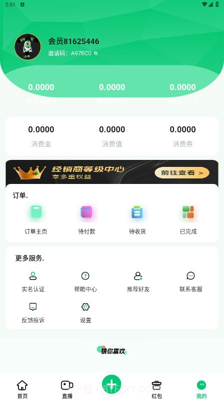 易创臻选截图2