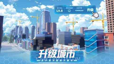 模拟小镇生活截图2 模拟小镇生活截图2