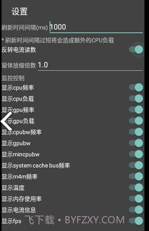 PerfMon+(perfmon and dfx devices)V1.6.2 安卓免费版截图1 PerfMon+(perfmon and dfx devices)V1.6.2 安卓免费版截图1