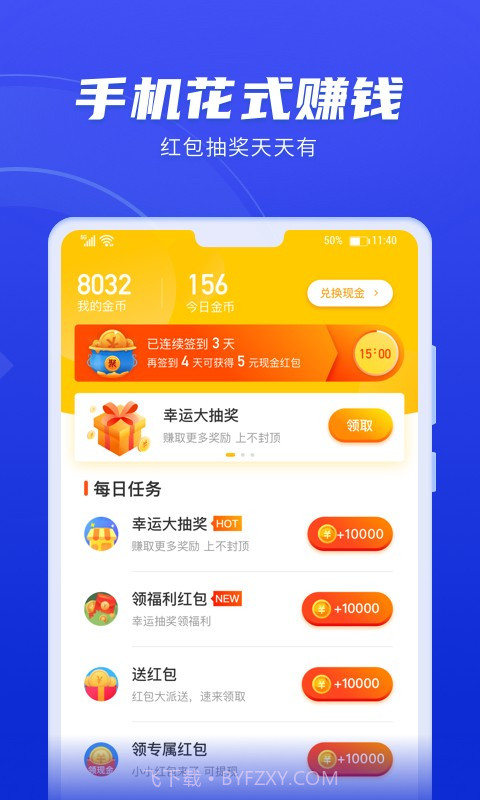 每日趣清理截图5 每日趣清理截图5