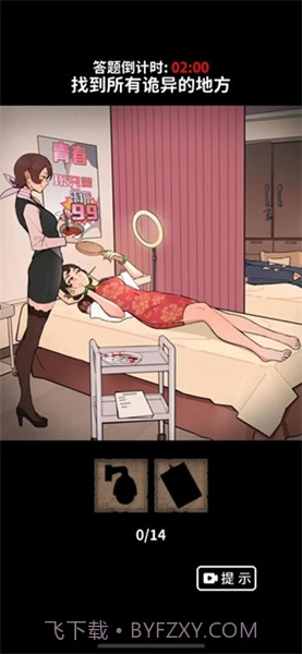 诡异规则怪谈去广告版截图3 诡异规则怪谈去广告版截图3