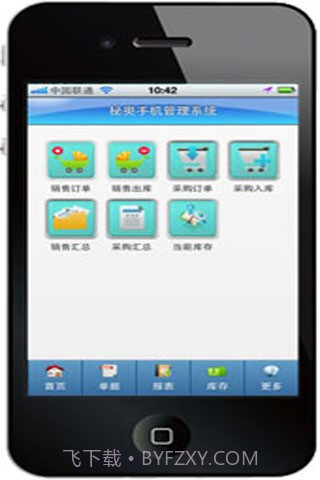 秘奥手机商品销售管理软件截图3 秘奥手机商品销售管理软件截图3