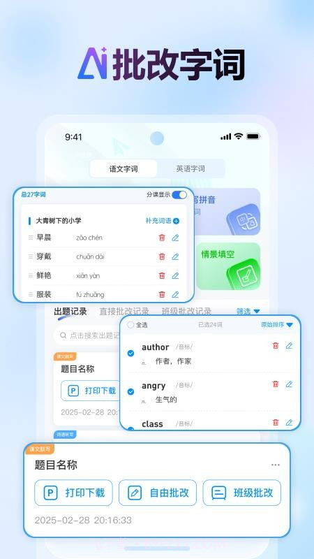 批改邦会员免登录截图2 批改邦会员免登录截图2