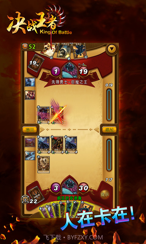 决战王者截图3 决战王者截图3