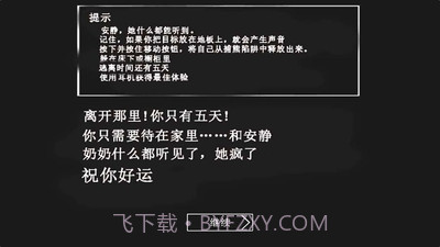 恐怖老奶奶中文版截图1