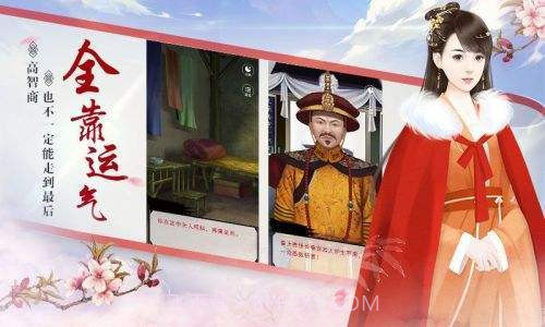 宫斗生存法则2锦绣深宫截图4