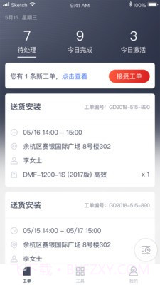造梦者服务通Pro截图1 造梦者服务通Pro截图1