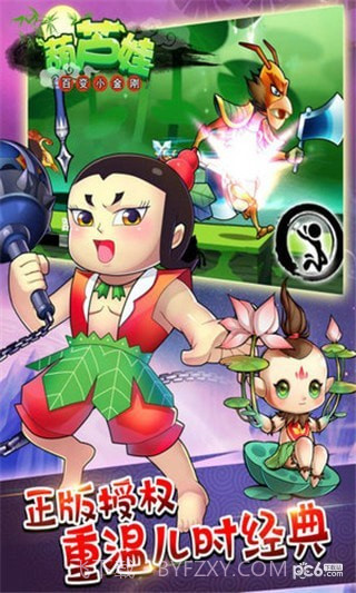 葫芦娃百变小金刚官网版截图2
