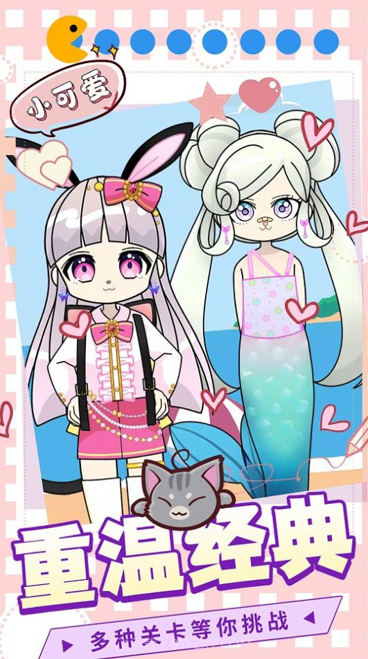 时装我最美截图2 时装我最美截图2