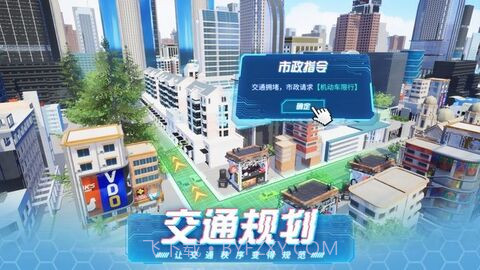 模拟小镇生活截图3 模拟小镇生活截图3