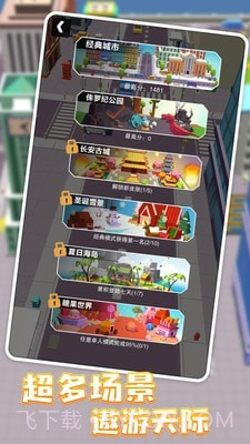 黑洞大作战3截图4