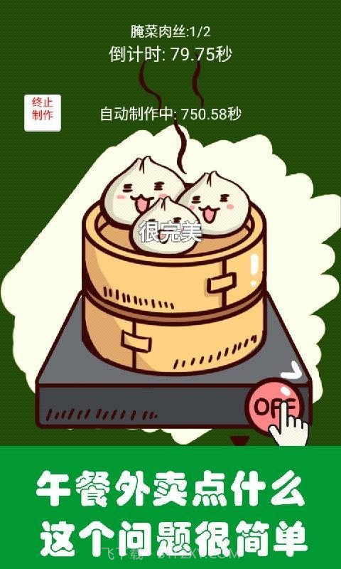 中华美食家2020截图2 中华美食家2020截图2