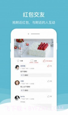 兼职王中王截图2