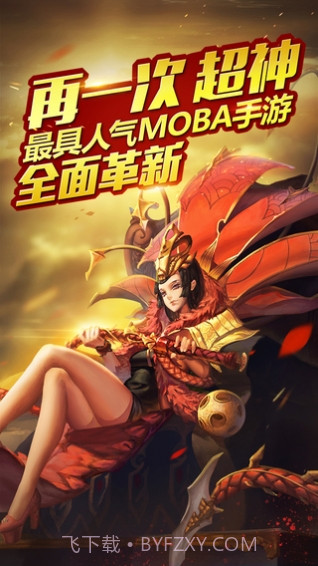 乱斗西游2腾讯版截图5