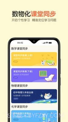 活水云辅导截图4 活水云辅导截图4