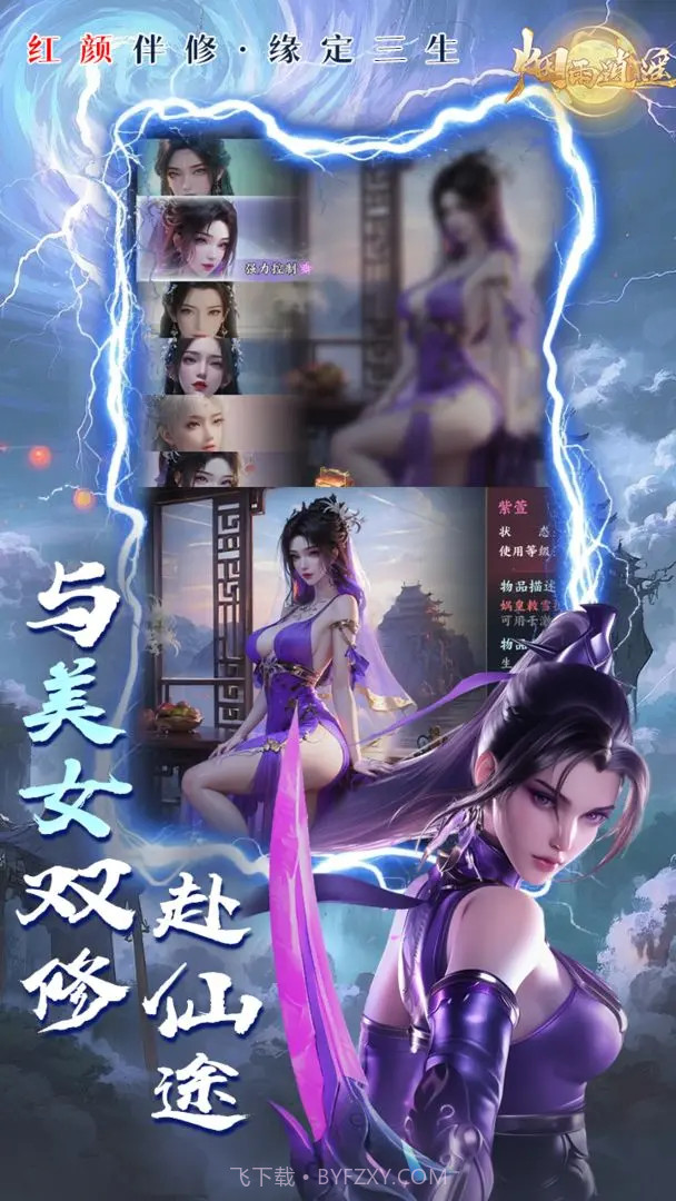 烟雨逍遥离线版截图4 烟雨逍遥离线版截图4