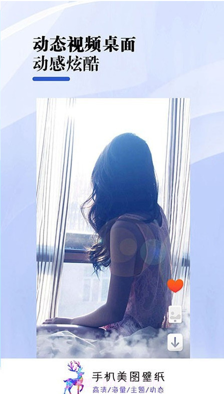 手机美图壁纸截图2