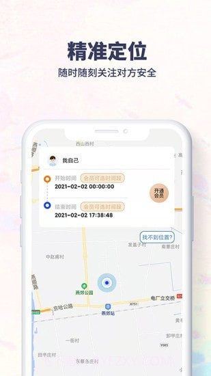 追秘截图2 追秘截图2