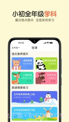 活水云辅导截图3 活水云辅导截图3