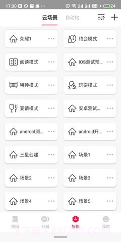 L-Home官方正版截图3 L-Home官方正版截图3