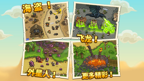 KingdomRushFrontiers内购版截图2 KingdomRushFrontiers内购版截图2