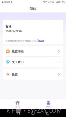 账多多截图4 账多多截图4
