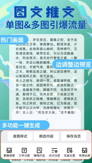 易推文无会员截图4