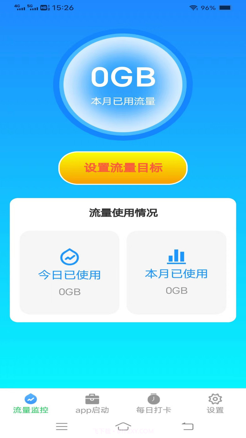流量精灵王截图4 流量精灵王截图4