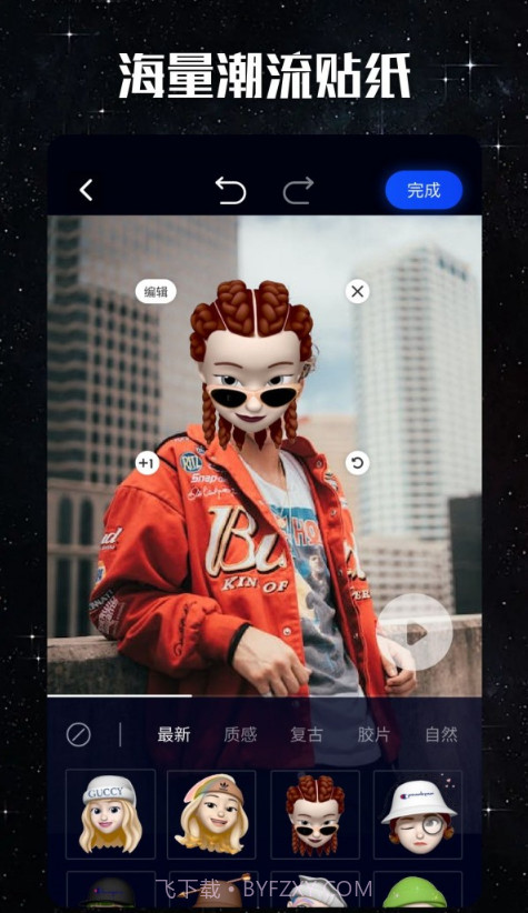 大地视频编辑截图1 大地视频编辑截图1