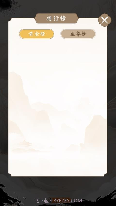 口袋神器去更新版截图2