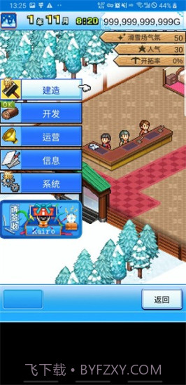 开罗闪耀滑雪场物语截图3 开罗闪耀滑雪场物语截图3