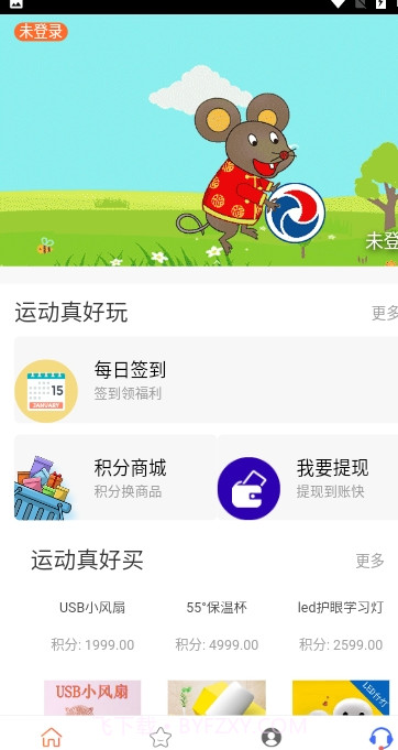 恒通截图2 恒通截图2