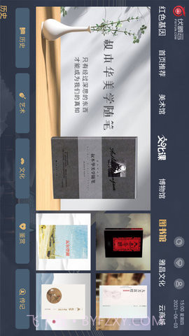 伏羲云官方版截图1 伏羲云官方版截图1