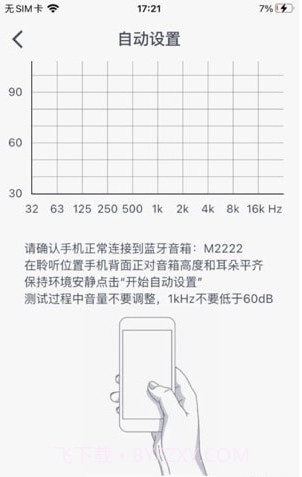 蓝色伙伴截图3 蓝色伙伴截图3