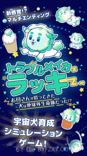 捣蛋大王小幸运截图3 捣蛋大王小幸运截图3